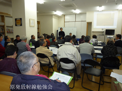原発放射線勉強会